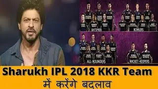 IPL 2018 !! of Kolkata Knight Riders team Square - 2018 ! KKR Predicted players list....