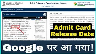 JEE Main Admit Card 2021 August || JEE Main 2021 Latest News || jee main admit card released or not?