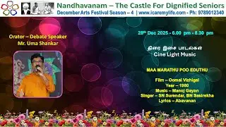MAA MARATHU POO EDUTHU - UMA SHANKAR - NANDHAVANAM - ASSISTED LIVING FACILITY