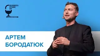Business Stand Up Без підсумків. Засновник Netpeak Group Артем Бородатюк
