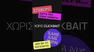 fyi.news | &Epsilon;&iota;&delta;ή&sigma;&epsilon;&iota;&sigmaf; &gamma;&iota;&alpha; &Epsilon;&sigma;έ&nu;&alpha;