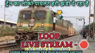 SUNIL SARASWAT is Live WAG-9AP Loco Pilot ने दी हरी झंडी LOOP लाइवस्ट्रीम🔴Train Running View DSA JN