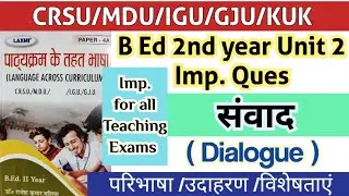 crsu b.ed 2nd year important questions|samvad kya hai iski visheshata likhiye|samvad lekhan #crsu