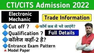 CITS Admission 2022 | Electronic Mechanic Trade Full Information | Cutoff, College, Seats etc