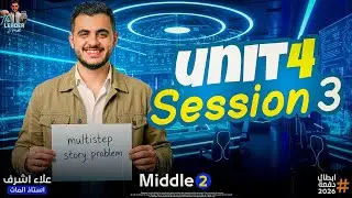 Math | Middle 2 | statics | session 3 | MR Alaa Ashraf 
