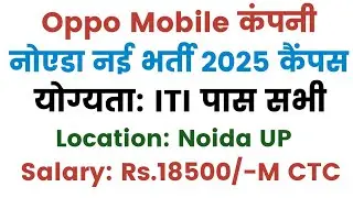 Oppo Mobile Company Noida Latest Vacancy 2025। Mobile Company Noida Job। ITI Latest Campus 2025