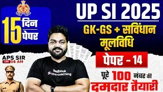 UPSI GK GS Practice Set 2025 | UPSI 2025 GK GS + Samvidhan + Moolvidhi Paper | APS Sir |Testbook #14