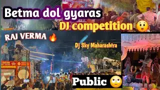 Betma Dol Gyaras DJ Competition 2025 | Kushwah DJ Sadlpur vs Kanha DJ Nekhpur vs SK DJ Nalchha 🔥