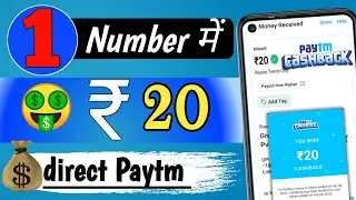 🤑New miss call loot today ! Paytm offer today ! Free paytm cash ! Paytm loot offer today #paytm 50