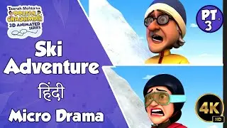 Ski Adventure | Part 03 | Hindi Micro Drama | Daya | Hindi | Animation #hindi #animation #3d #funny