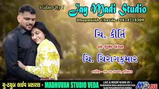 🔴Live | Marrige | Day-1 I ચિ. કીર્તિના શુભ લગ્ન ચિ. ચિરાગકુમાર | ગણેશ સ્થાપના |24-01-2026| VEDA