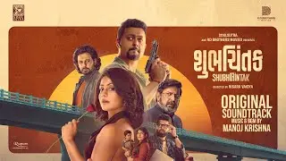 Shubhchintak &ndash; Original Background Score | Manoj Krishna | Action Thriller Soundtrack