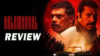Kalamkaval Review | Mammootty | Vinayakan |Jithin K. Jose| Telugu Review by Sivamallala|@Tagteluguu​