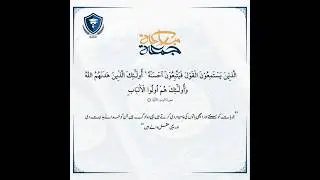 Listen, Understand, Knowledge  and Wisdom #islamic #ethics
