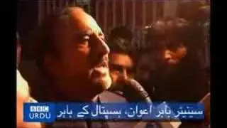 Babar Awan announcing death