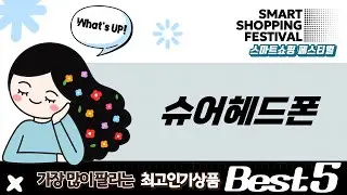 슈어 헤드폰 비교: SRH240A, SRH1540, SRH1840 - 가성비 vs 플래그십