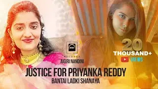 Justice For Priyanka Reddy | Bantai Ladki Shanaya | Aigiri Nandini
