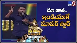 Nandamuri Kalyan Ram Emotional speech at NTR Kathanayakudu Audio Launch - TV9