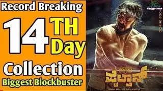 Pailwaan Kannada Movie | 14th Day Collection Worldwide | Kiccha Sudeep |