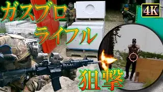 [Sabage] Газовая снайперская винтовка со свободным затвором [MWS] [Окинава] [4K]