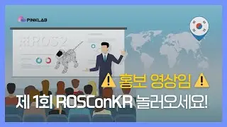 [PINKLAB] Come visit the 1st ROSCon kr!｜What will Pink Lab do｜Recent updates
