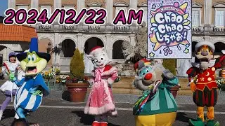 【高画質版】Winter Party~Chao Chaoしちゃお！【志摩スペイン村パルケエスパーニャ】