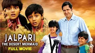 जलपरी द डेझर्ट मरमेड (JALPARI) | Superhit HD Marathi Full Movie  | Lehar Khan, Krishang Trivedi