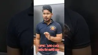 OPSC ASO (AG) Departmental DV : ଆଜିର ଦିନ କେମିତି ଗଲା #abinash_sir