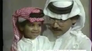 برنامج سهره ليله سعوديه\أغنية ياقديم الغوص الفنان طلال مداح \وأصغرطفل طلالي يغني