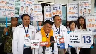 United People's Power Party 13
