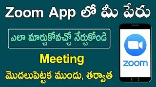 How to Change Display Name On Zoom App in Telugu | Zoom App lo Display Name Change Ela Cheyali