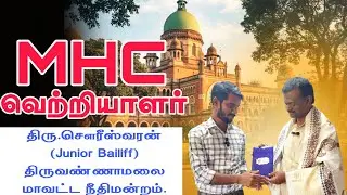 madras high court recruitment 2026 | mhc recruitment 2026 #government #madrashighcourt 