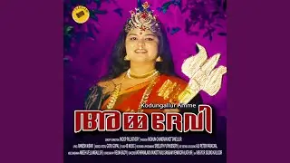Ammadevi
