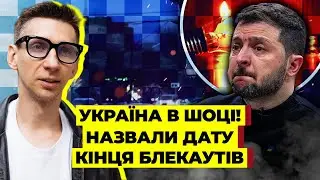 ☝️КИЯНИ АЖ ПОБІГЛИ З МІСТА! 20 днів до ПОВНОЇ КАТАСТРОФИ. Столицю не буде ЧИМ ЗАХИСТИТИ