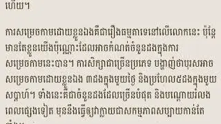 រឿងនិទានក្តៅសាច់ 2025 #MakTa-m7u #travel #entertainment  #technology  #knowledge #views #videos