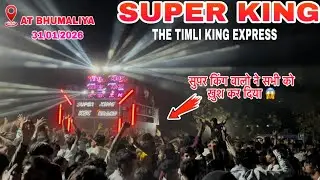 पब्लिक को खुश कर दिया || Super King Band 2026 Non Stop Timli Song At Bhumaliya 31/01/2026