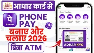 aadhar card se phonepe ka account kaise banaye 2026 | phonepe account kaise banaye aadhar card se