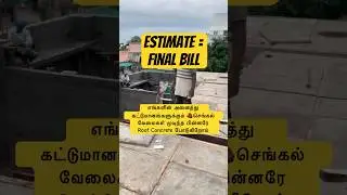 Estimate = Final Bill,best builder in Chennai for individual house construction,old house renovation