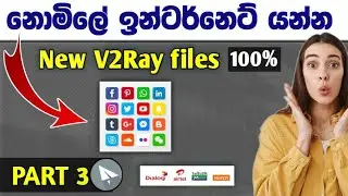 Unlimited free internet sinhala 2021 | Free data sinhala | Mobitel | Dialog | Hutch | Airtel |Gaming