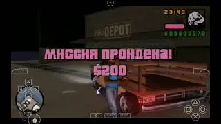 GTA VCS մաս 2 սպանեցինք Չոլոին