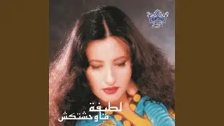 ياحياتى