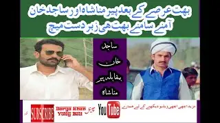 Peer Muna shah vs sajjid khan
