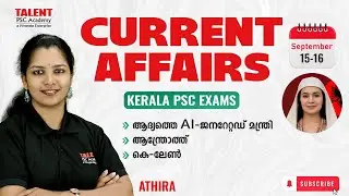 15 - 16 September 2025 Current Affairs | Daily Current Affairs Today |PSC Current Affairs Malayalam
