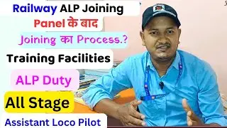 Railway ALP Final Panel के बाद क्या..?🚂 Loco Pilot | Joining Process | Training Facility | ALP Duty