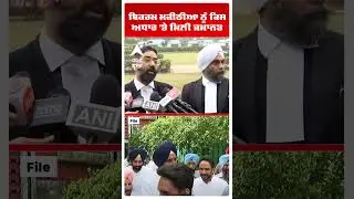 Bikram Majithia Gets Bail! | ਬਿਕਰਮ ਮਜੀਠੀਆ ਨੂੰ ਕਿਸ ਅਧਾਰ 'ਤੇ ਮਿਲੀ ਜਮਾਨਤ  | Amritsar | Abp Sanjha
