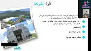 أ. دريد آل شاهين    DXN مشروع متكامل