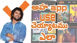 How to use aha app in Telugu