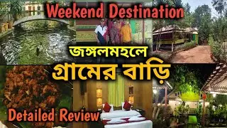 Jhargram Gramer Bari Resort / Jhargram Best Eco Resort / Jhargram weekend Destination