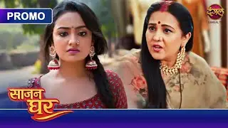 Saajan Ghar | Kya Pooja Banegi Vasudha Ke Ghar Ki Bahu? | Official Promo | Dangal TV Promo |New Show