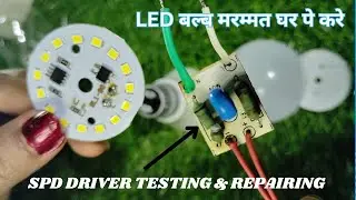 GAMMA DOB SPD REPAIR,गामा प्लेट की SPD ड्राइवर की मरम्मत.LED Raw Material best price call 9387411083